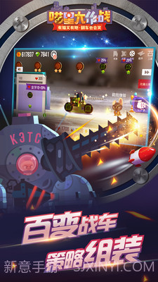 喵星大作战无敌版截图3 喵星大作战无敌版截图3