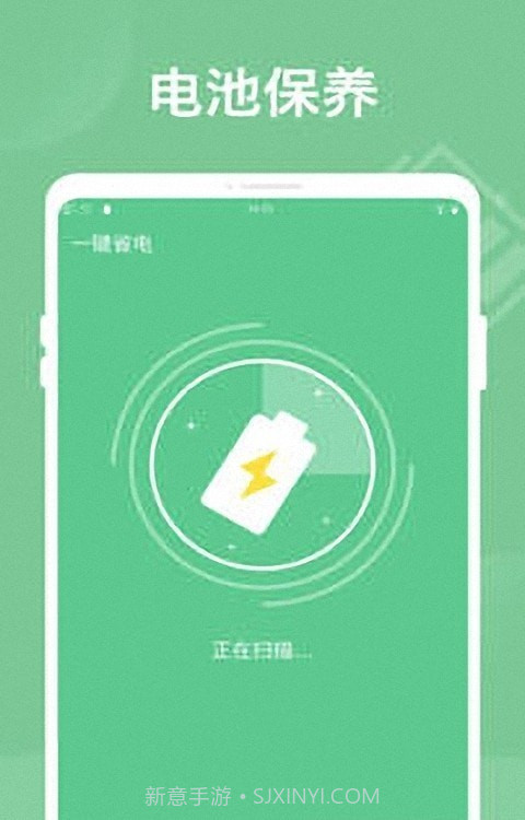 智能省电王截图2 智能省电王截图2