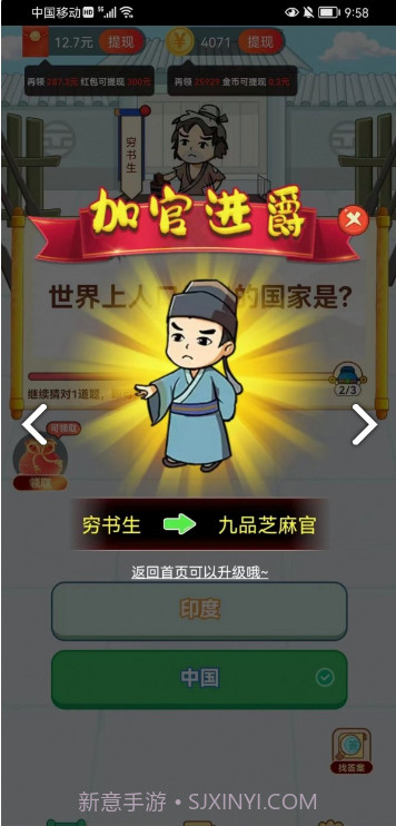 下班乐截图3 下班乐截图3