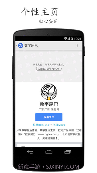 Welike微博截图3 Welike微博截图3