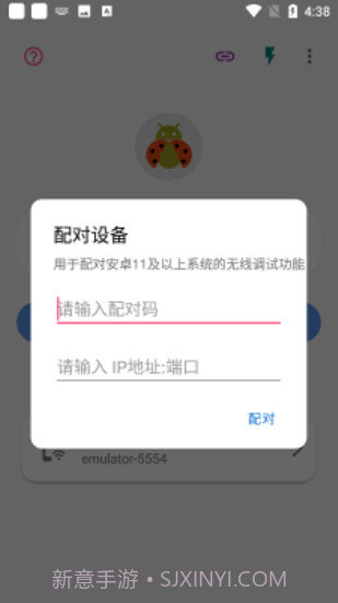 无线adb开关apk截图2 无线adb开关apk截图2