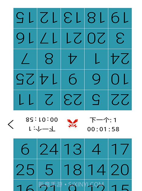 益智舒尔特方格截图2 益智舒尔特方格截图2