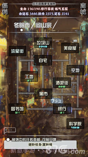 主神空间10截图1