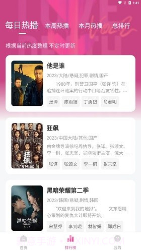 大萌妹追剧截图1 大萌妹追剧截图1