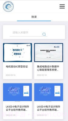 朗迅芯云学院截图2 朗迅芯云学院截图2