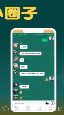 拓圈截图3 拓圈截图3