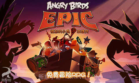 愤怒的小鸟英雄传无限金币截图1 愤怒的小鸟英雄传无限金币截图1