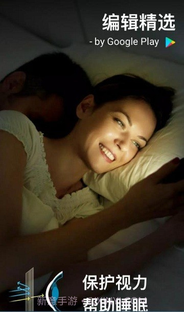 一加护眼模式截图2 一加护眼模式截图2