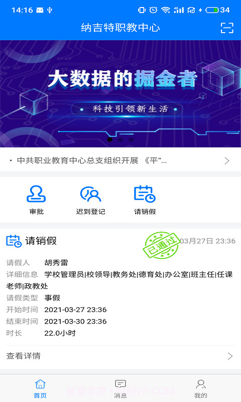 纳智助手截图4 纳智助手截图4