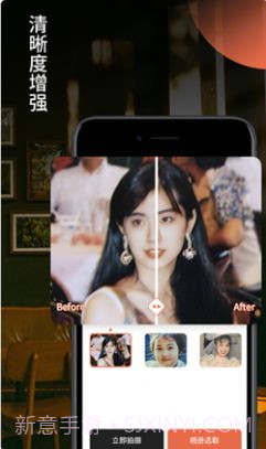 柒核照片修复器截图3