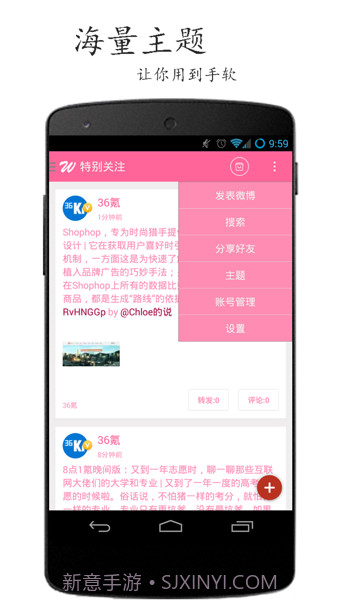 Welike微博截图1 Welike微博截图1