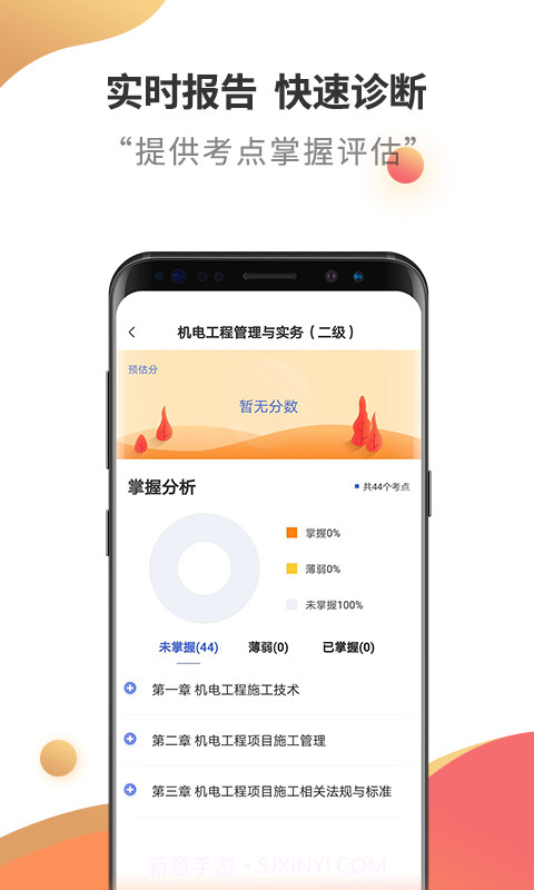 二级建造师云题库截图3 二级建造师云题库截图3
