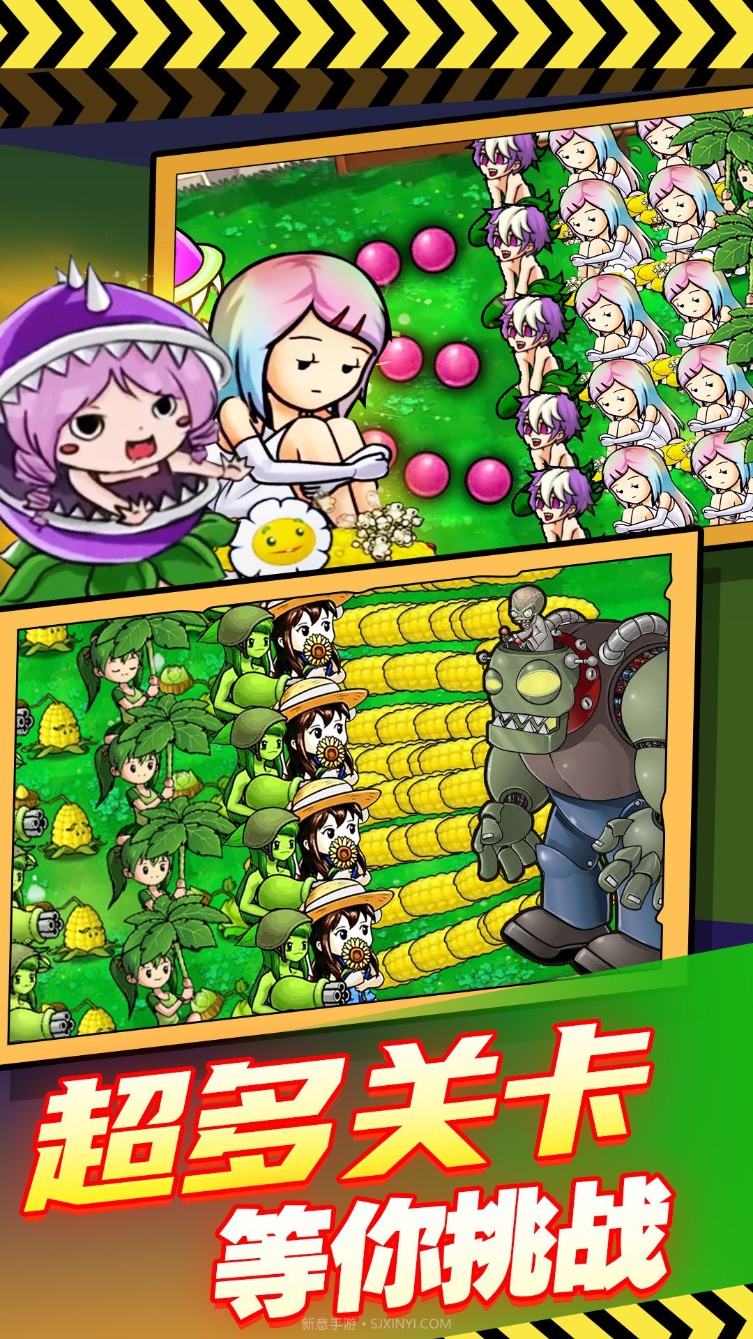 萌·娘植物反击战截图4