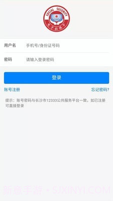 长沙社保截图3 长沙社保截图3