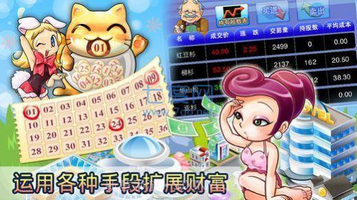 大富翁4之超时空之旅截图3