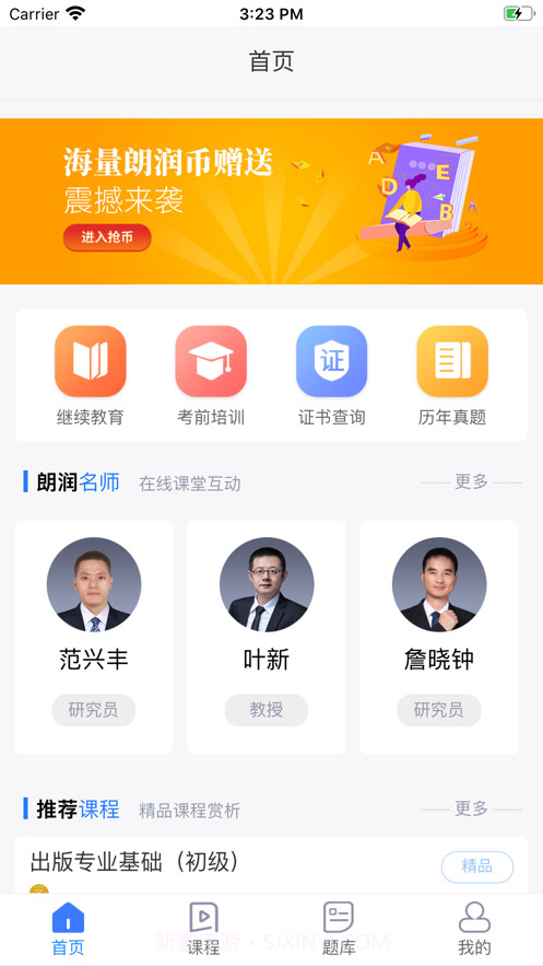 出版考典截图3 出版考典截图3