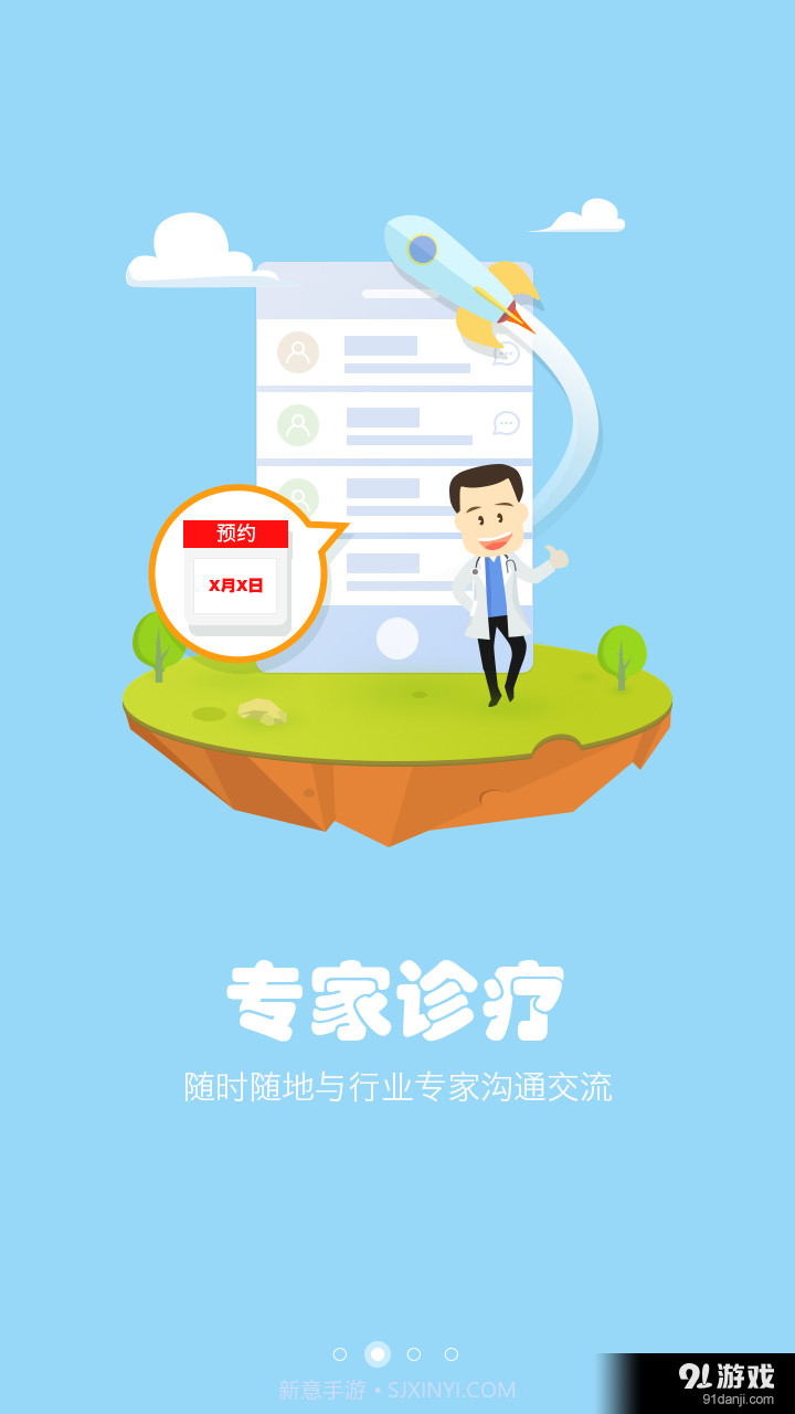 养殖宝官方截图2 养殖宝官方截图2