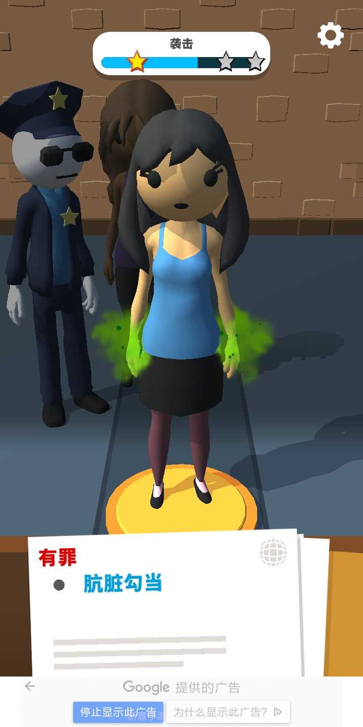 逆转审判长截图2