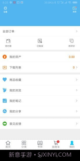开放云书院截图3 开放云书院截图3