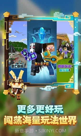 我的世界国际版中文版截图2 我的世界国际版中文版截图2