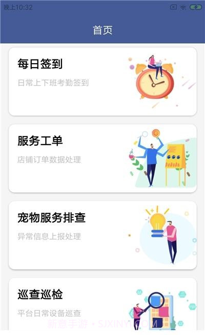 星宠Go乐工截图2