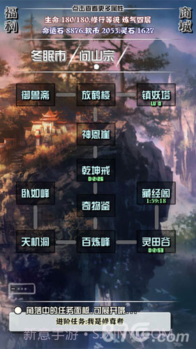 主神空间10截图2