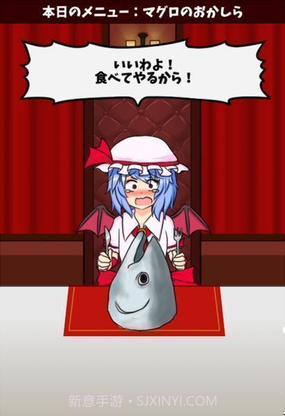 戏弄蕾米红魔的晚餐截图3