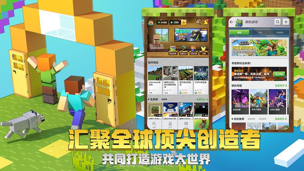 我的世界0.7.5中文版截图1