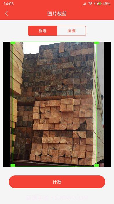 帮你数截图3 帮你数截图3