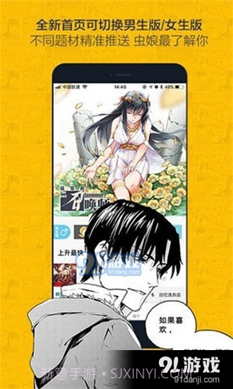 奈斯漫画正式版截图4