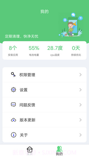 飓风清理大师截图2