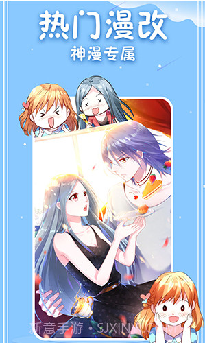 神漫画最新版截图3 神漫画最新版截图3