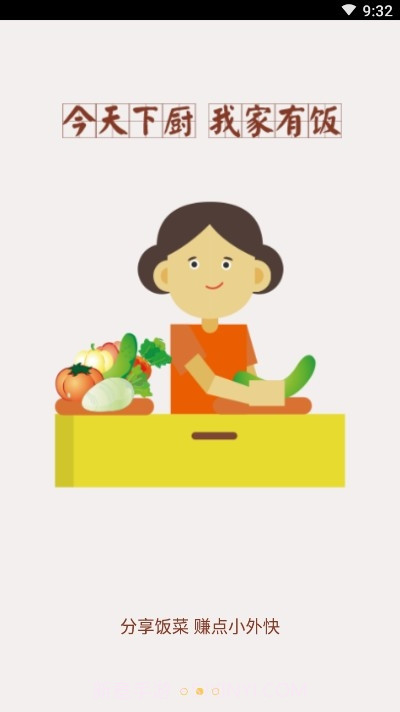 蹭饭网截图2 蹭饭网截图2