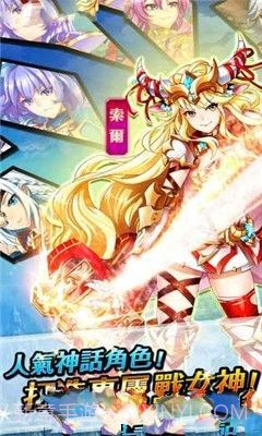 圣剑战姬截图2 圣剑战姬截图2