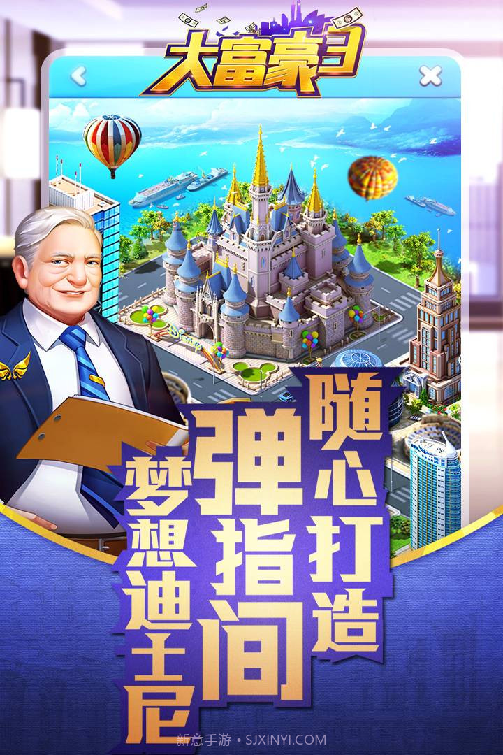 大富豪3手游v1.1.3截图4 大富豪3手游v1.1.3截图4