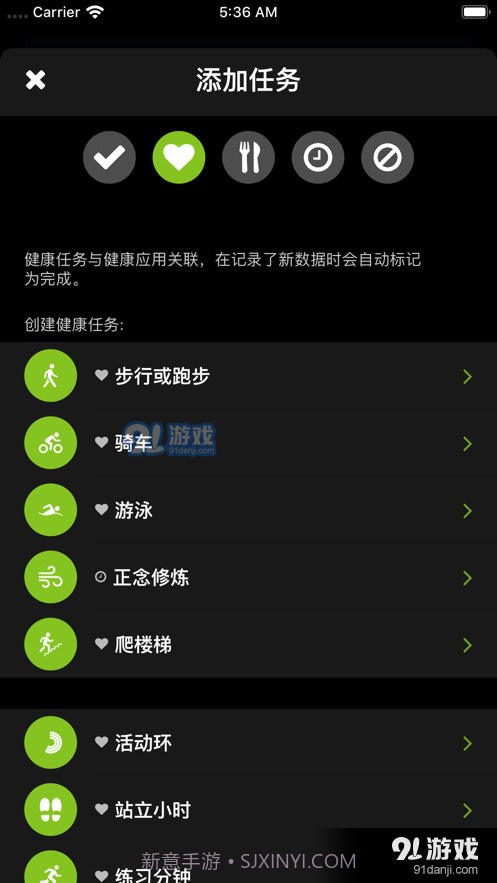 习惯养成工具截图3