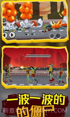 僵尸防御工程截图1