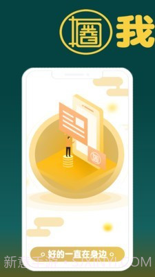 拓圈截图1 拓圈截图1