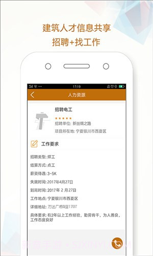 土锤网截图5 土锤网截图5