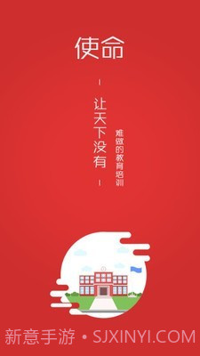 三陶教育截图2 三陶教育截图2