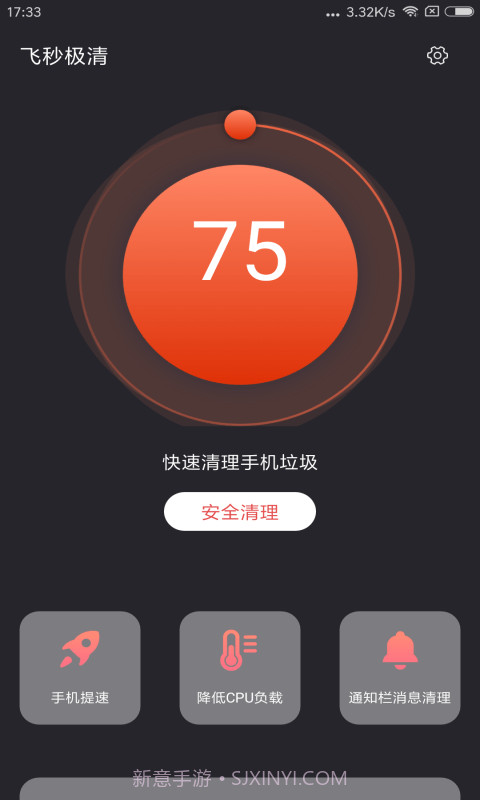 飞秒极清截图3