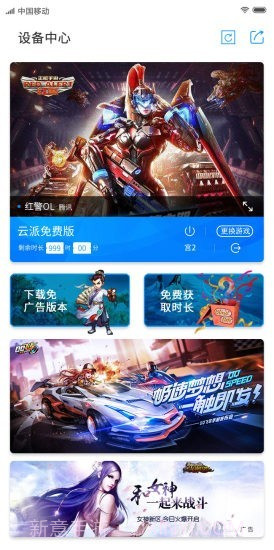 云派免费版截图1 云派免费版截图1