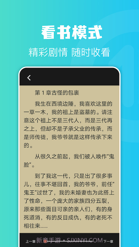 牛角阅读器截图3