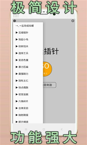 H5游戏机截图4