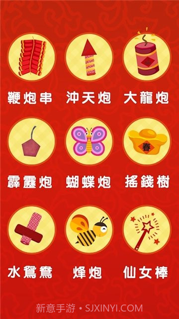 过年鞭炮音效截图1