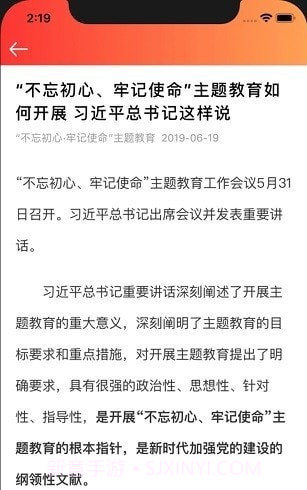 长虹智慧党建截图1