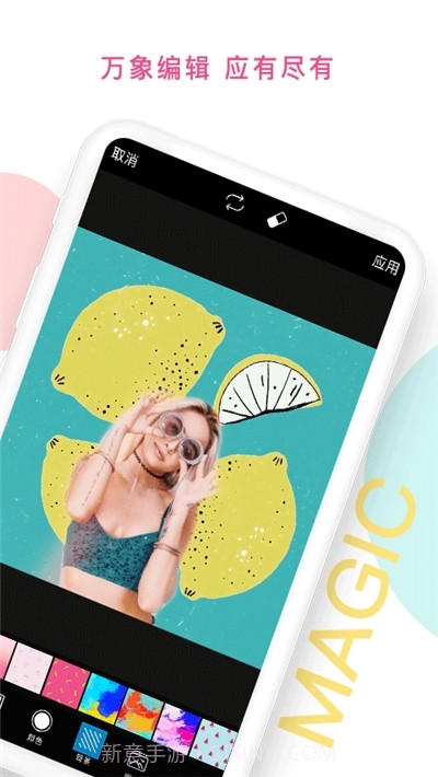 pic修图软件正式版截图3 pic修图软件正式版截图3