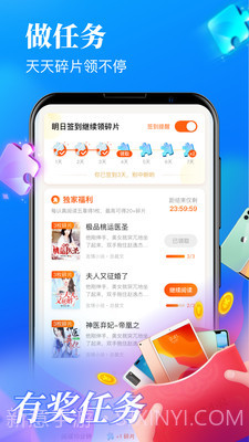 疯读极速版截图3 疯读极速版截图3