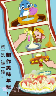 中华节日(宝宝巴士中华节日)V9.39.60.01 截图2 中华节日(宝宝巴士中华节日)V9.39.60.01 截图2