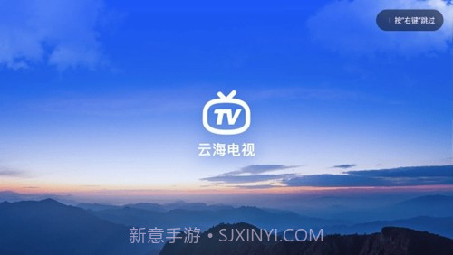 云海电视清爽版截图2